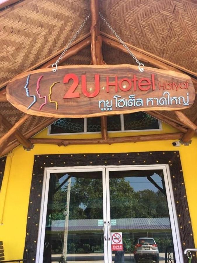 2U Hotel Hatyai Hat Yai Buitenkant foto